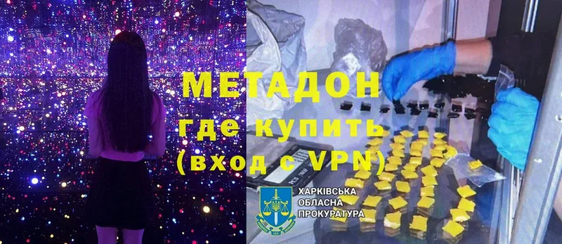 цены   Будённовск  мориарти клад  Метадон белоснежный 